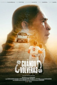 Когда ты вернешься?