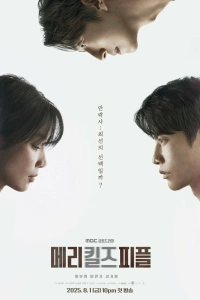 Мэри убивает людей